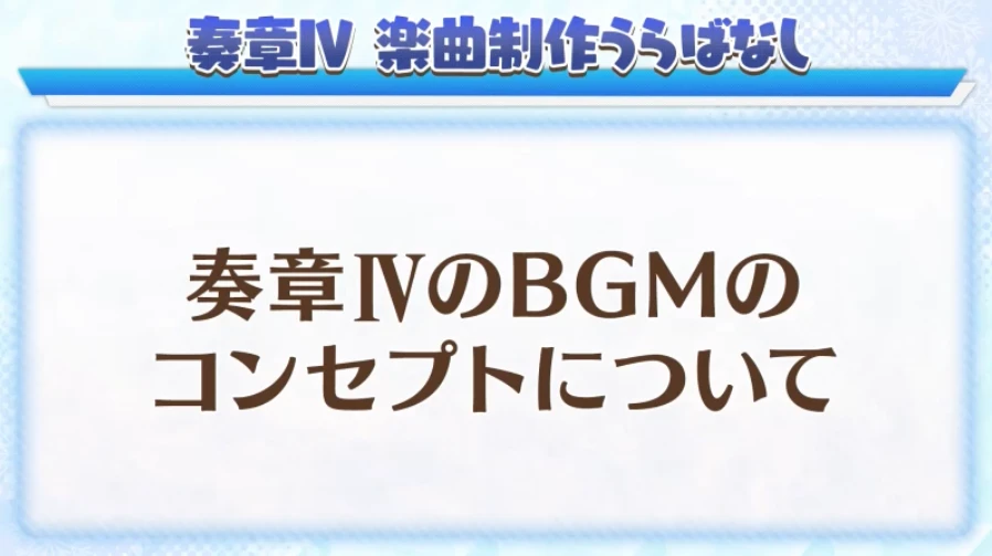 FGO_生放送情報_7