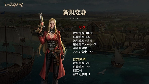 リネージュM_Freezing_bullet_変身