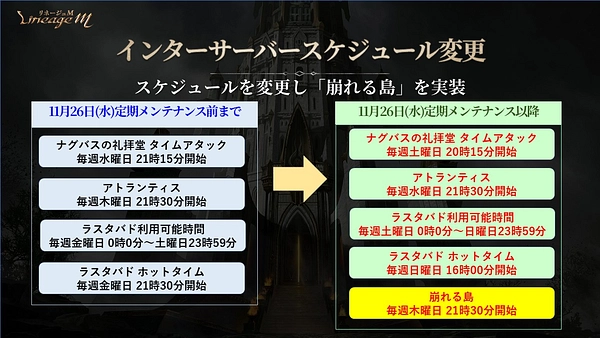 リネージュM_Freezing_bullet_インター