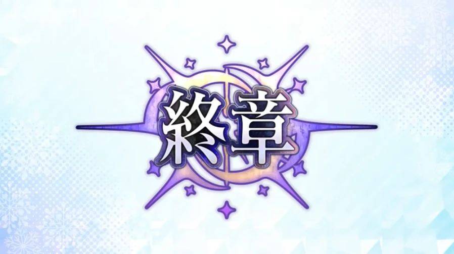 FGO_生放送情報_8