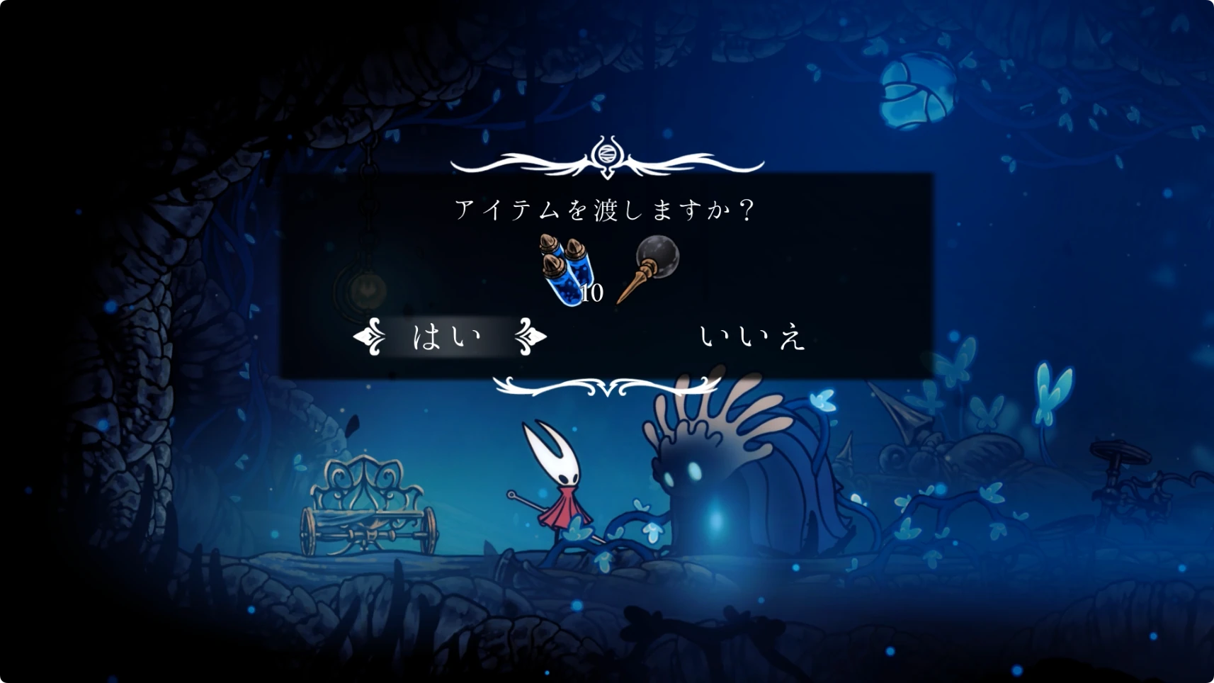 シルクソング_上級錬金術_チャート3-1