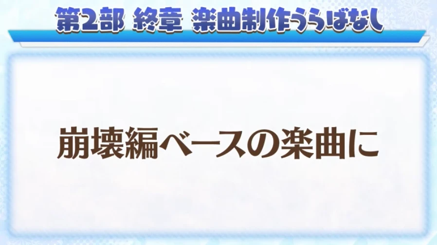 FGO_生放送情報_11