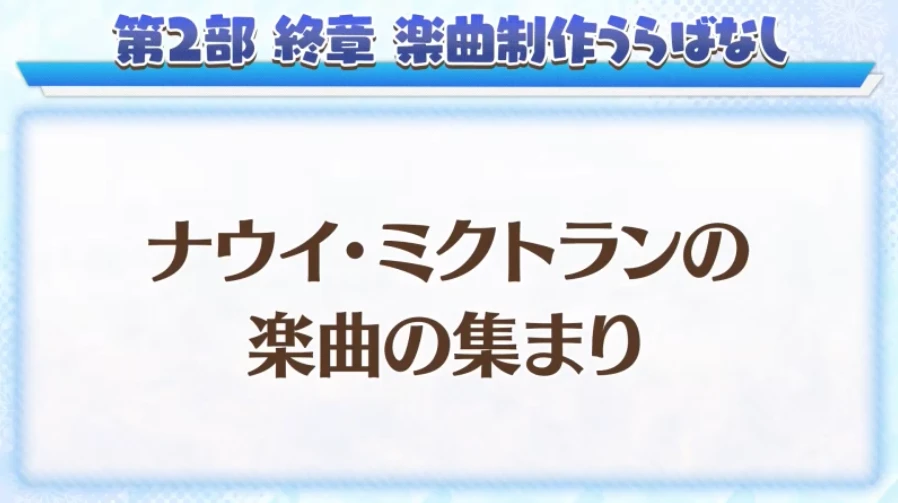 FGO_生放送情報_15