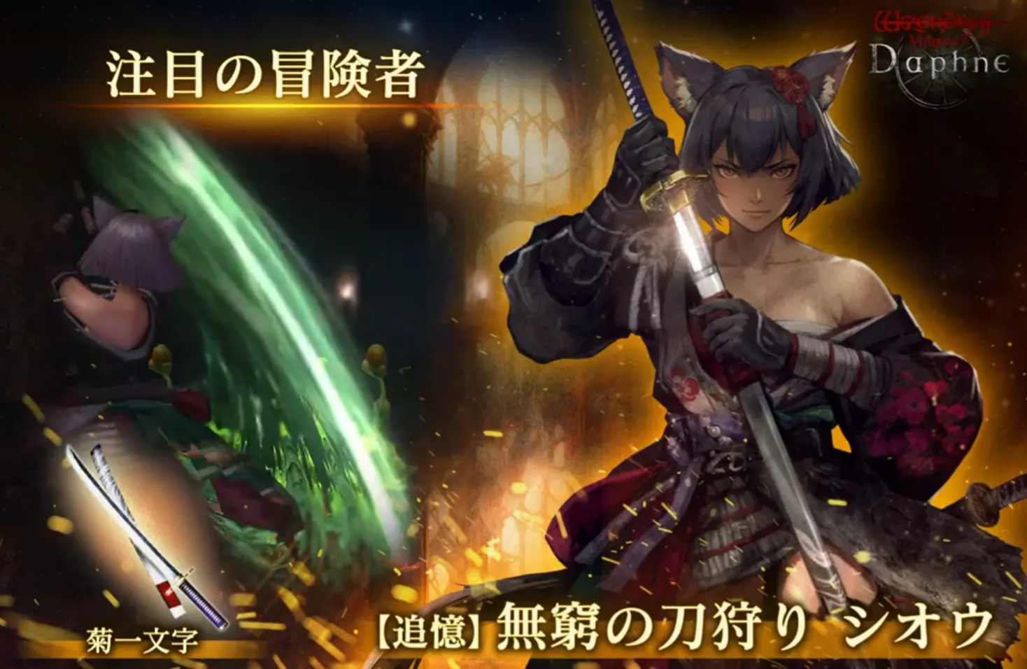 ダフネ_シオウピック