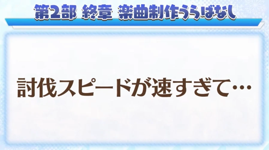 FGO_生放送情報_17