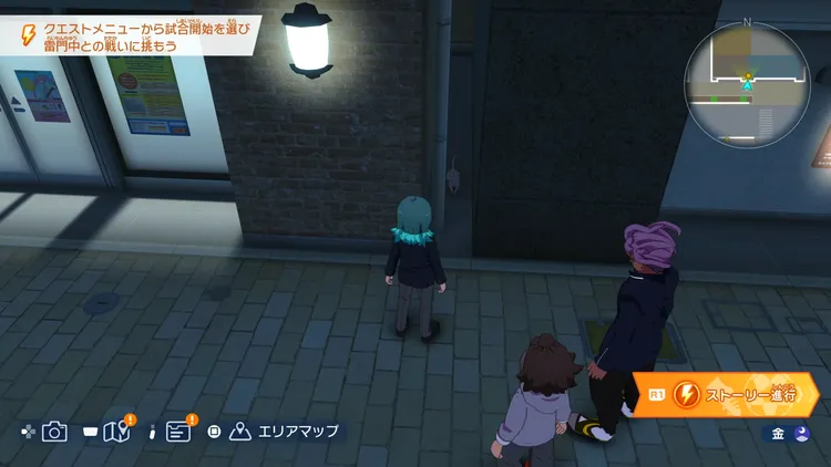 イナイレV_黒より黒い猫_場所_周辺