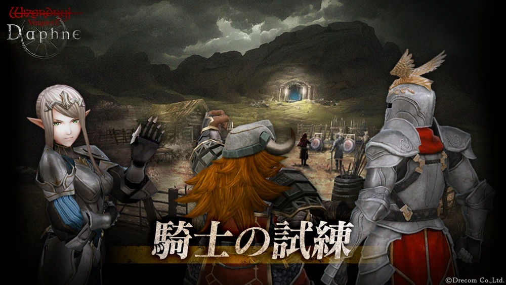 騎士の試練_バナー_ダフネ