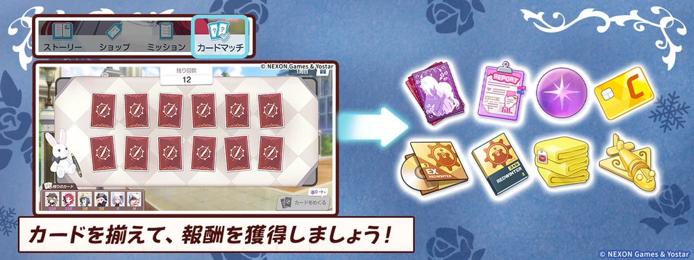 イベントPtでカードマッチに挑戦_冬空の文芸復興_ブルアカ