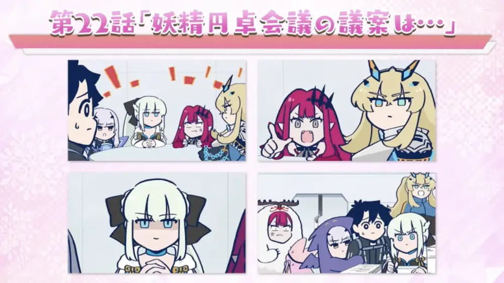FGO_生放送情報_5