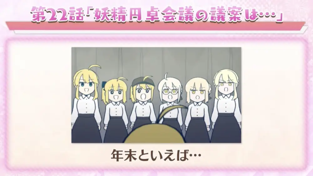 FGO_生放送情報_6