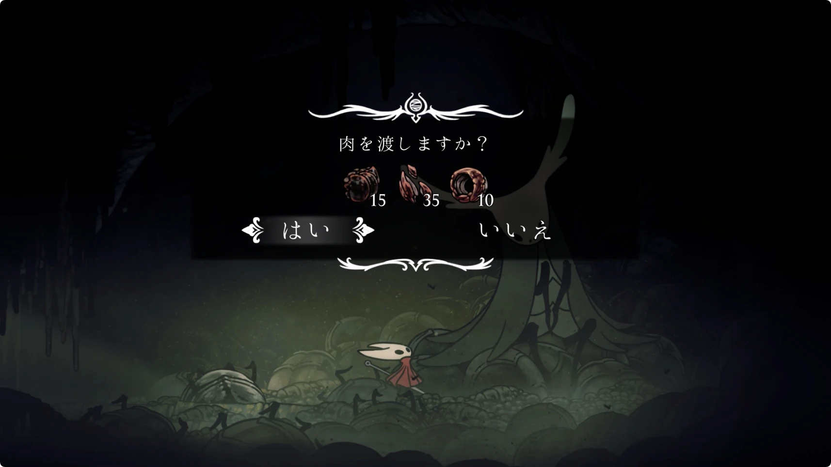 シルクソング_おぞましきエサ_チャート4-1