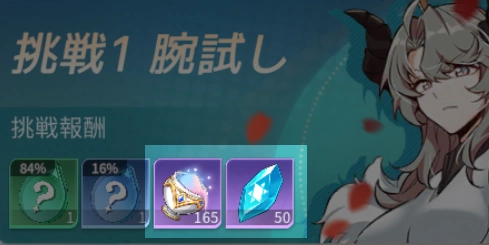 法陣のダスト・法陣の晶石_百花ランブル