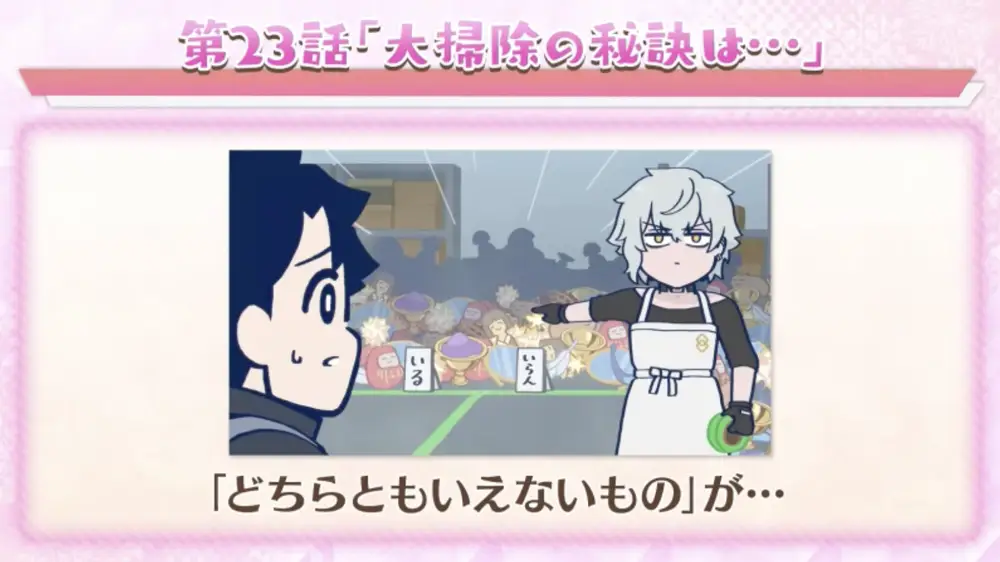 FGO_生放送情報_9