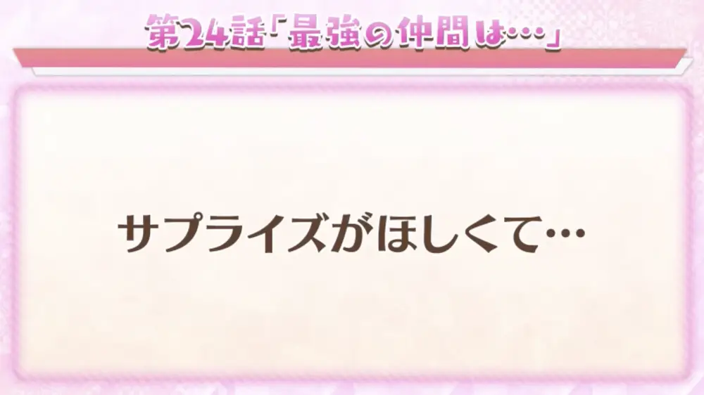 FGO_生放送情報_12