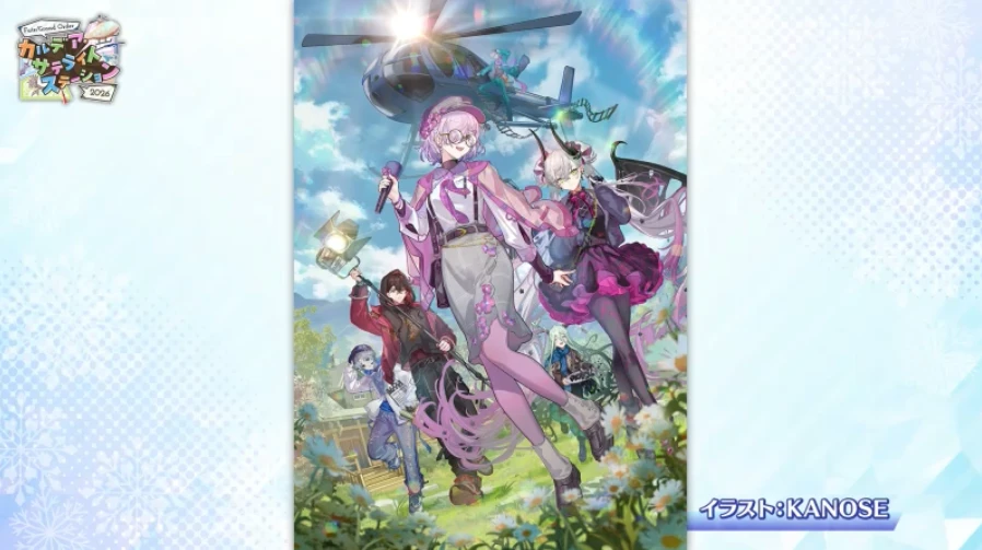 FGO_生放送情報_20