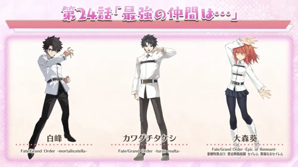 FGO_生放送情報_13