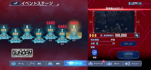 ジージェネ_ブルーディスティニーイベント2