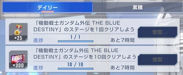 ジージェネ_ブルーディスティニーイベント-2