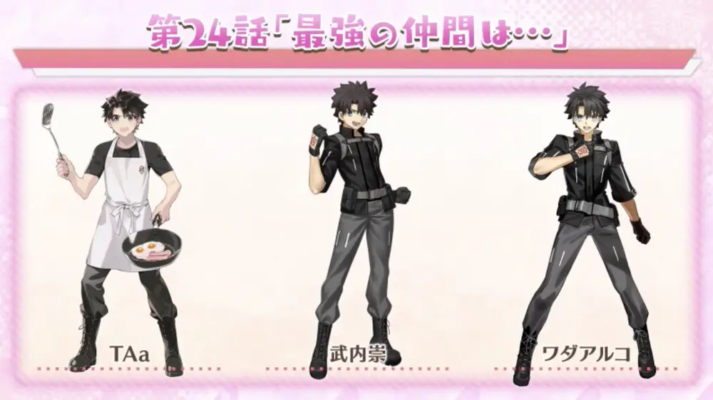 FGO_生放送情報_15