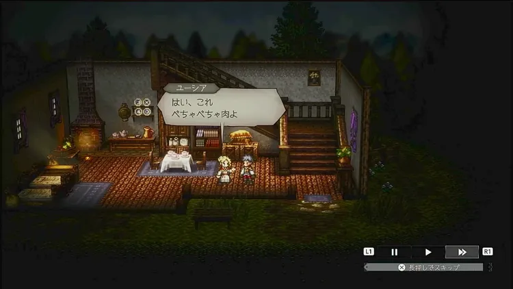 オクトラ0_母親からもらう