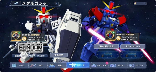 ジージェネ_ブルーディスティニーイベント-3