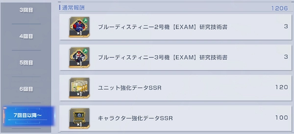 ジージェネ_ブルーディスティニーイベント-4