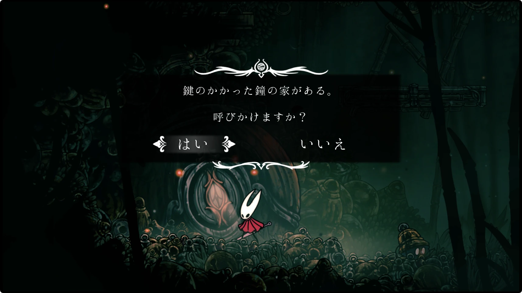 シルクソング_手術の準備_チャート1