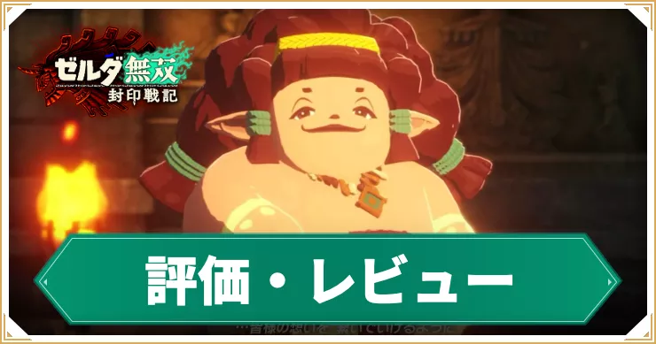 ゼルダ無双封印戦記_クリア時間_バナー