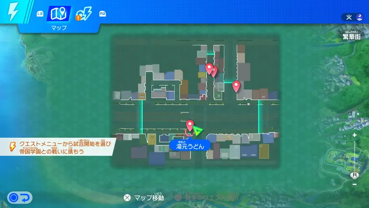 イナイレV_うどんの花_発生場所_マップ