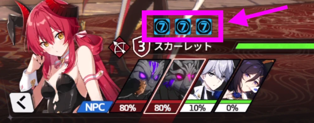 セブンボール3個で究極スキルを使うとクールリセット_スカーレット(バニー)の評価とスキル_スタセイ