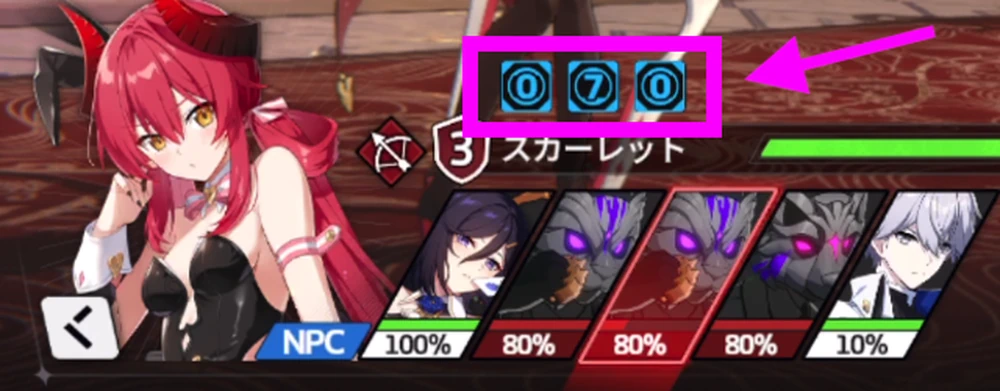 毎ターン強さが変化_スカーレット(バニー)の評価とスキル_スタセイ