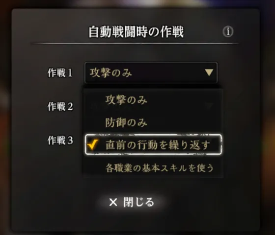 ダフネ_オススメ周回場所_オート設定２