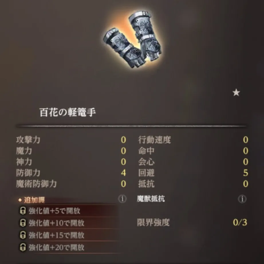 ダフネ_オススメ周回場所_百花の軽籠手