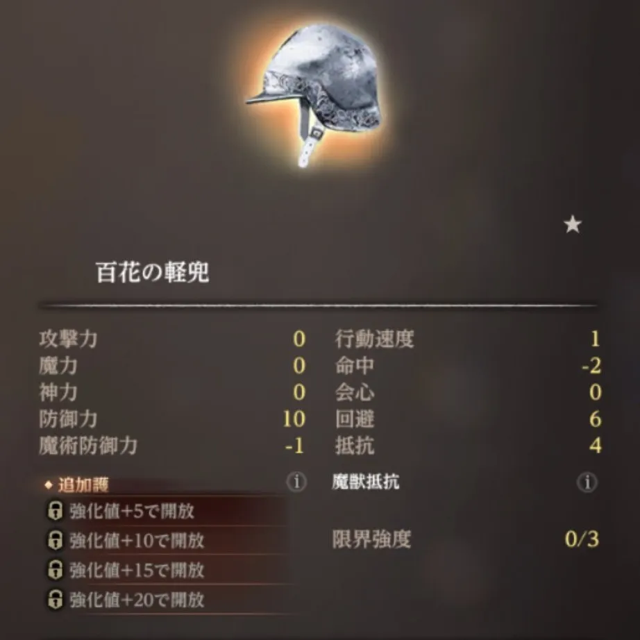 ダフネ_オススメ周回場所_百花の軽兜