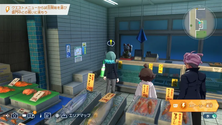 イナイレV_魚好きの招き猫_場所_周辺