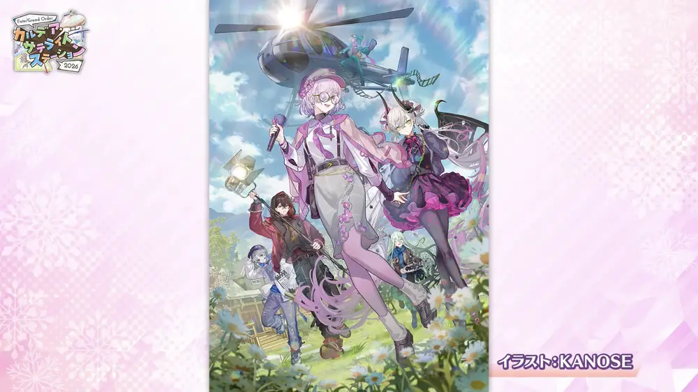 FGO_生放送情報_25