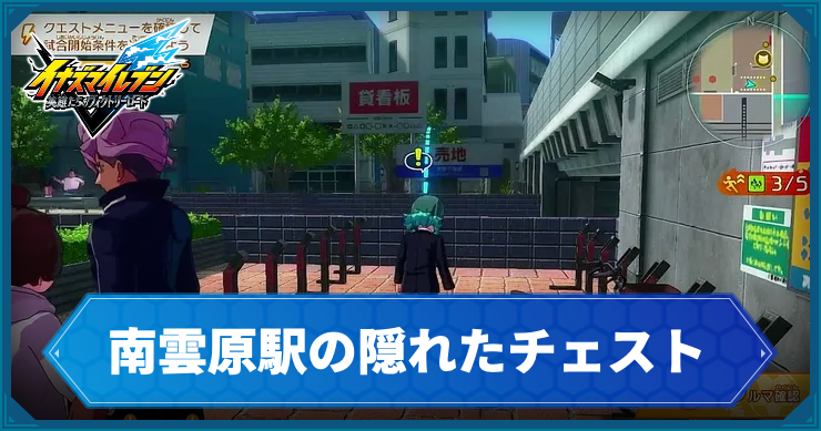 イナイレV_アクティビティ22_アイキャッチ