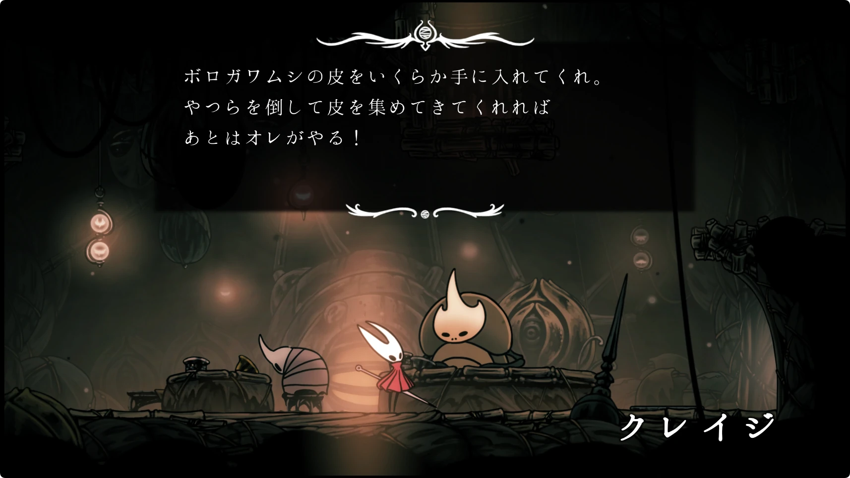 シルクソング_ボロガワの一掃_チャート2