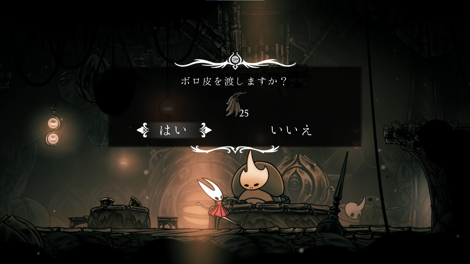 シルクソング_ボロガワの一掃_チャート4-1