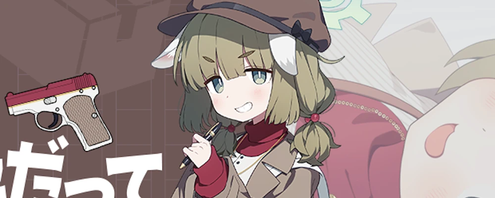 ヤクモ_仮カットイン_ブルアカ