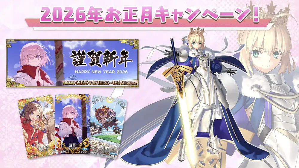 FGO_生放送情報_28