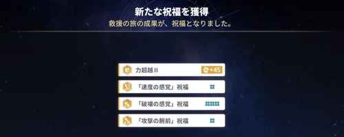スターセイヴァー_712