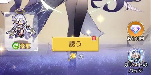 ドット勇者_愛の応援