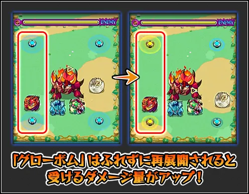 モンストグローボム２