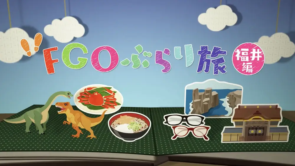 FGO_生放送情報_29