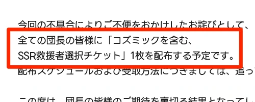 スターセイヴァー_107