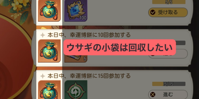 ウサギの小袋・チンチロ_ゆうゆう機空団