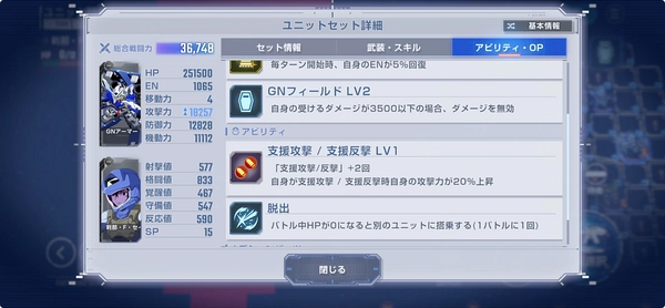 ジェネレーションタワー_20F_攻略_ジージェネ-4