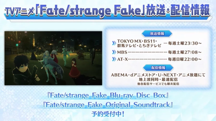 FGO_生放送情報_25