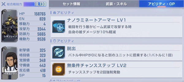 鉄血エキスパート_エターナルロード_ジージェネ